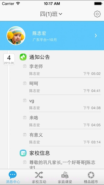 益课堂云直播截图1 益课堂云直播截图1