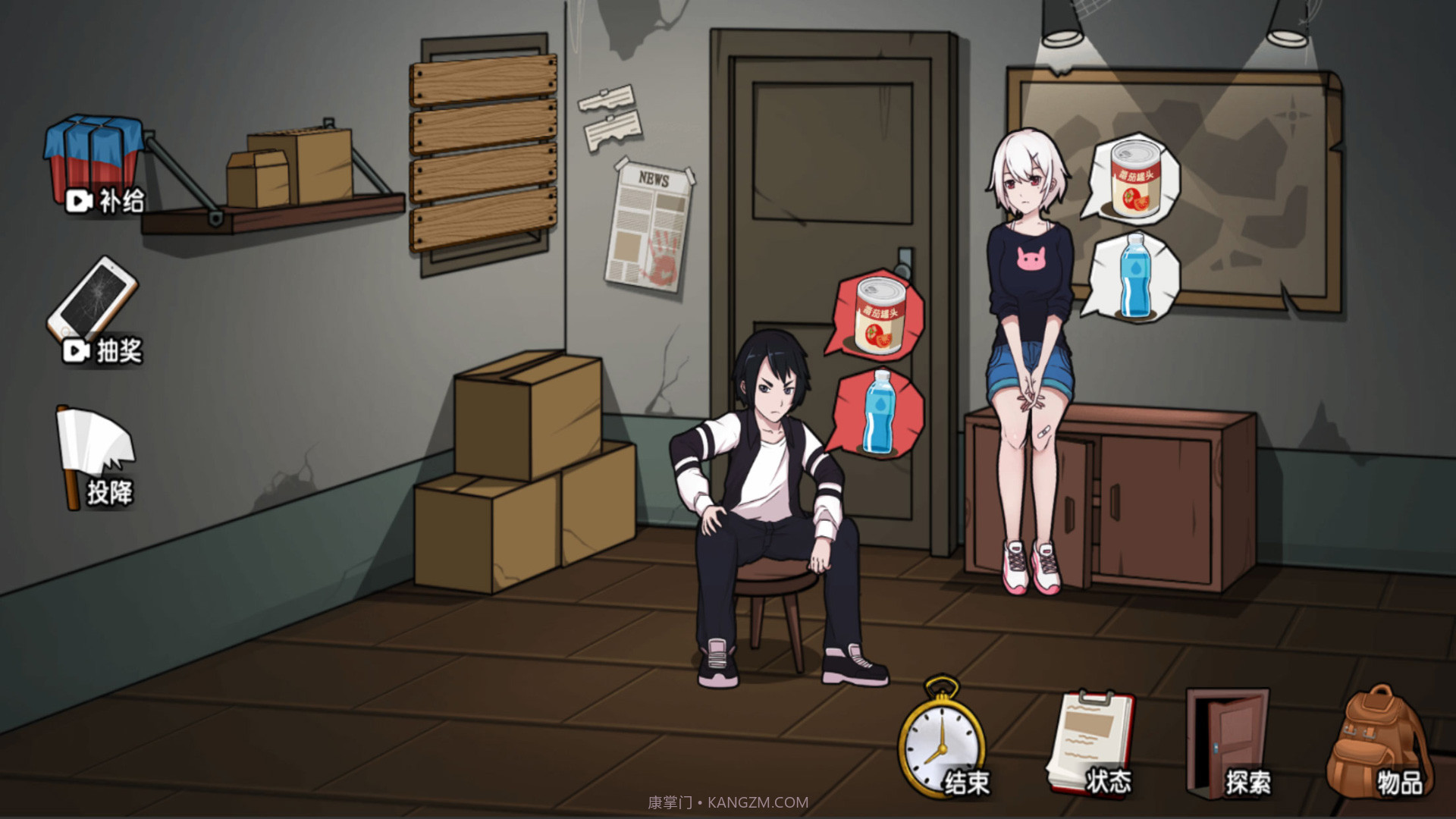 末日发家记截图1 末日发家记截图1