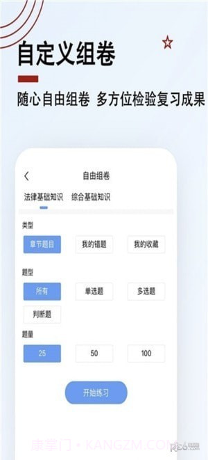 书记员题小宝截图1