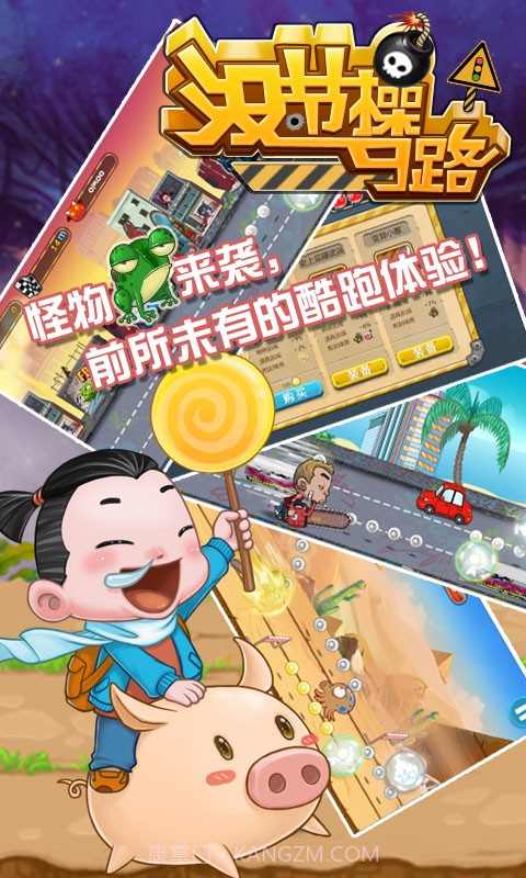 没节操马路截图5 没节操马路截图5