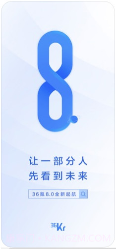 36氪截图1