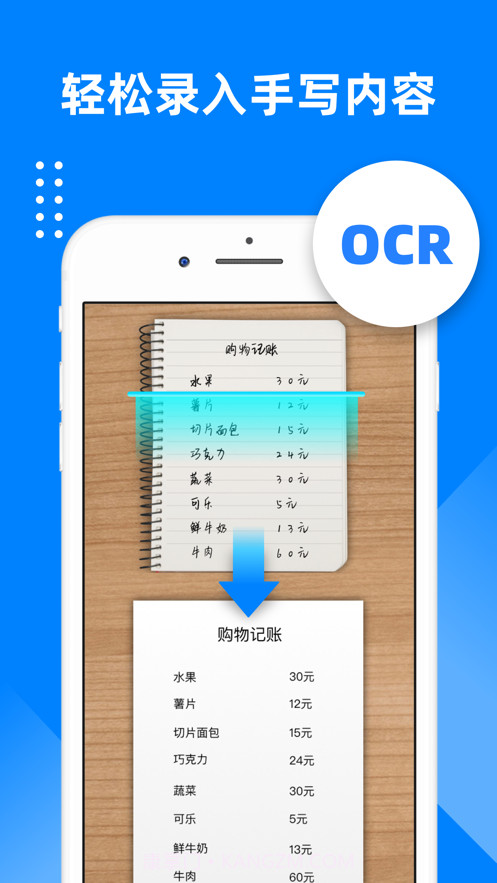 日常扫描截图2 日常扫描截图2