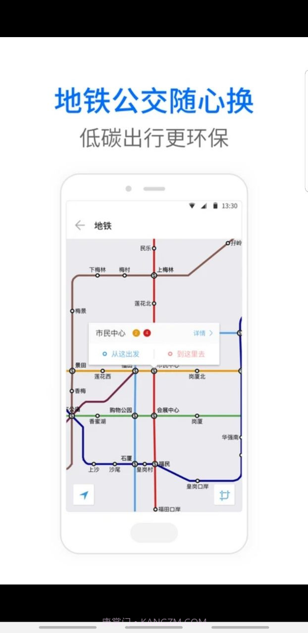 车来了公交车截图1