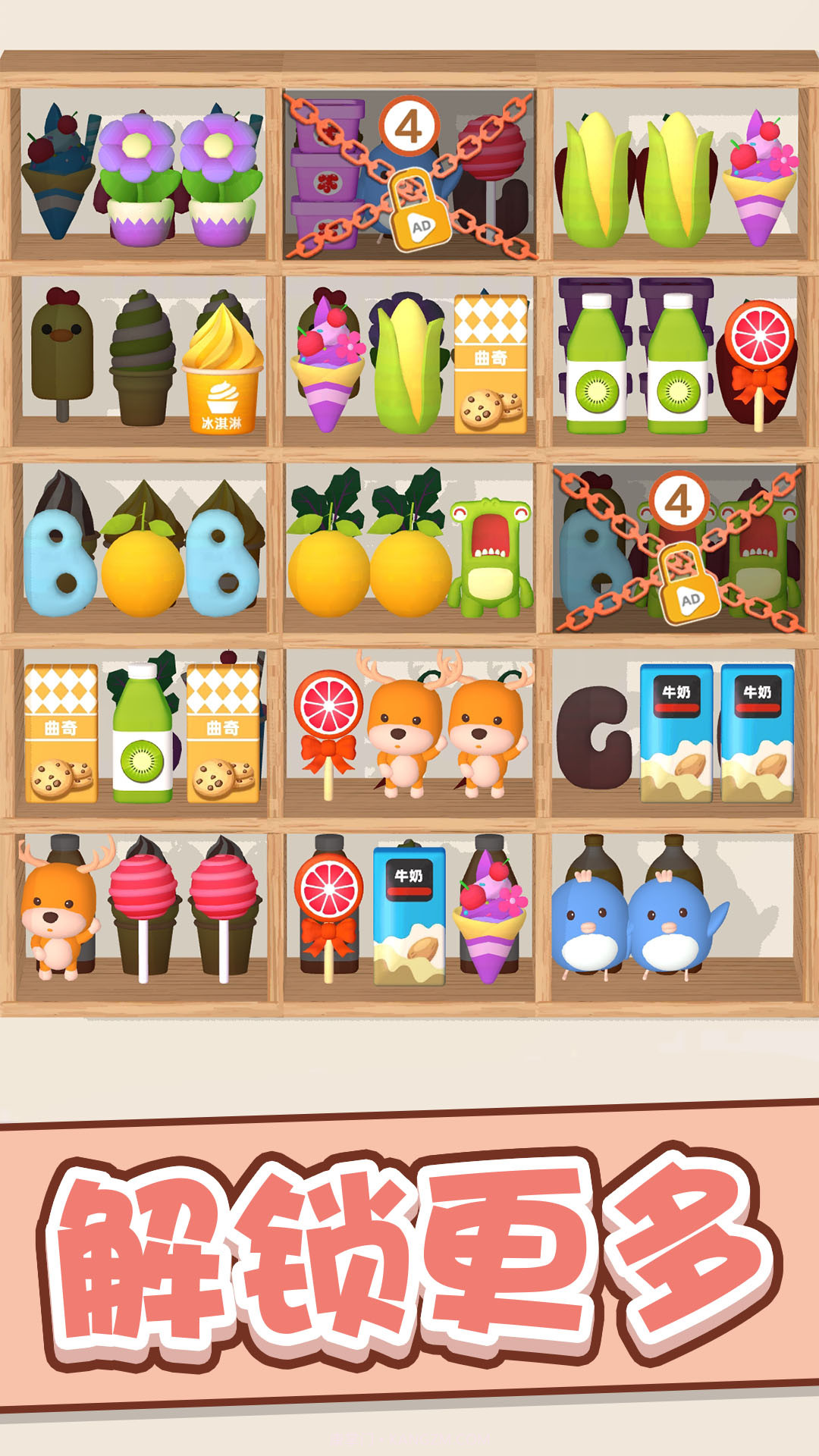 全明星消消截图2 全明星消消截图2