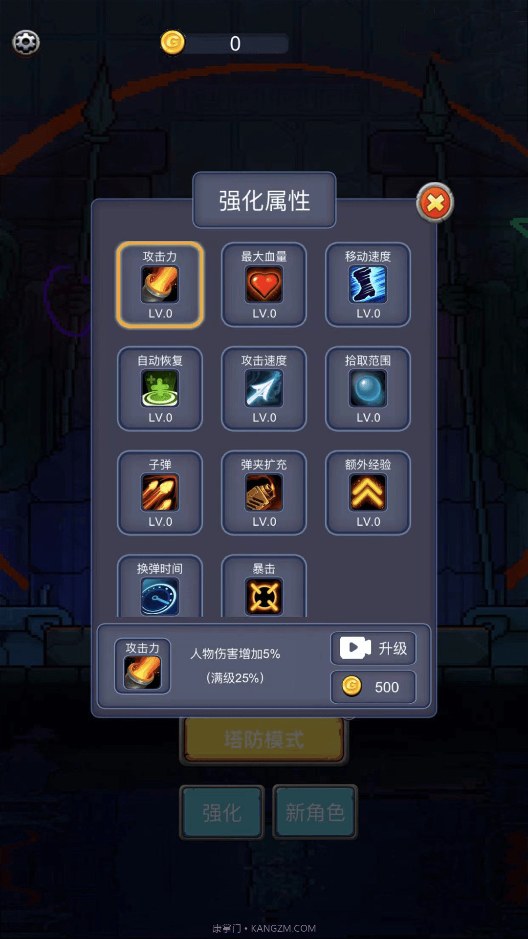 元气小怪兽截图1