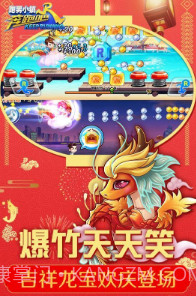 奔跑吧跑男小镇无敌版截图1