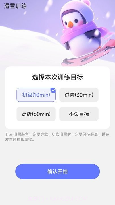 乐滑出行截图1