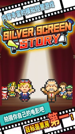 电影工坊物语截图3
