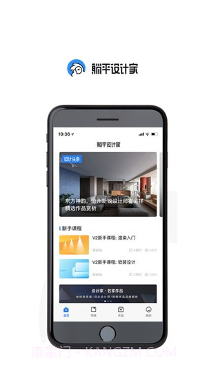 躺平设计家(室内装修)截图2