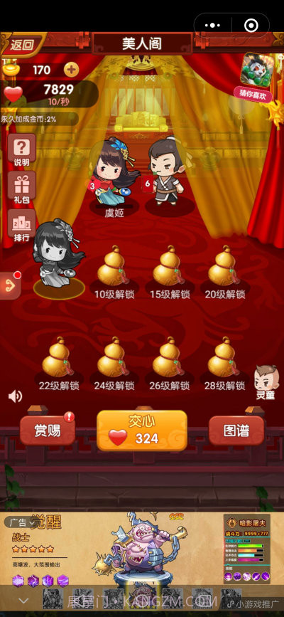 打工小皇帝截图1