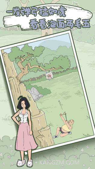 妈妈把我的泡面藏起来了游戏截图1 妈妈把我的泡面藏起来了游戏截图1