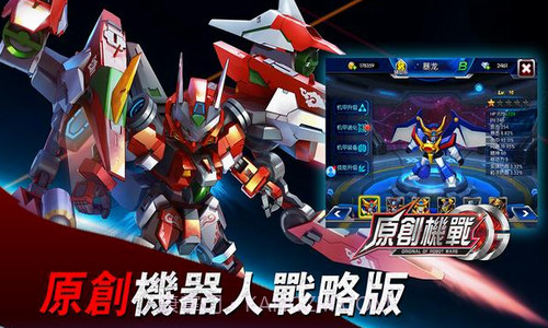 原创机器人截图3 原创机器人截图3