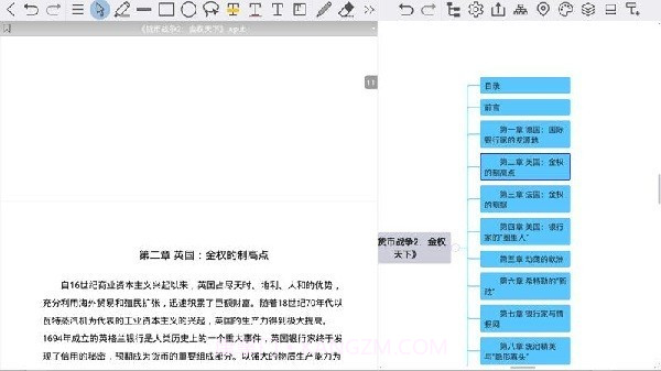 BookxNote截图1