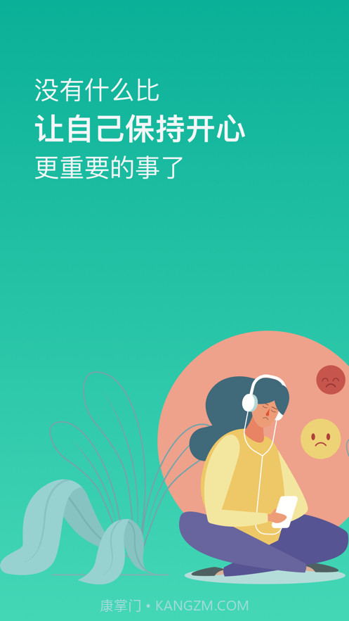 情绪日记截图1 情绪日记截图1