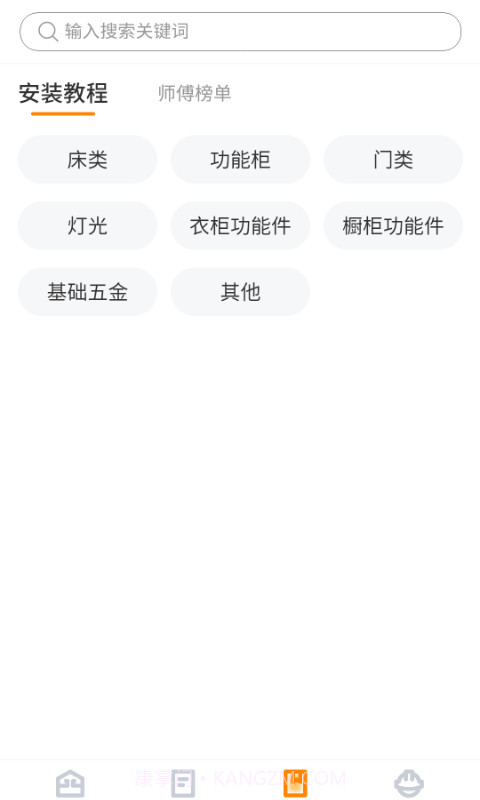 至装宝师傅版截图4 至装宝师傅版截图4