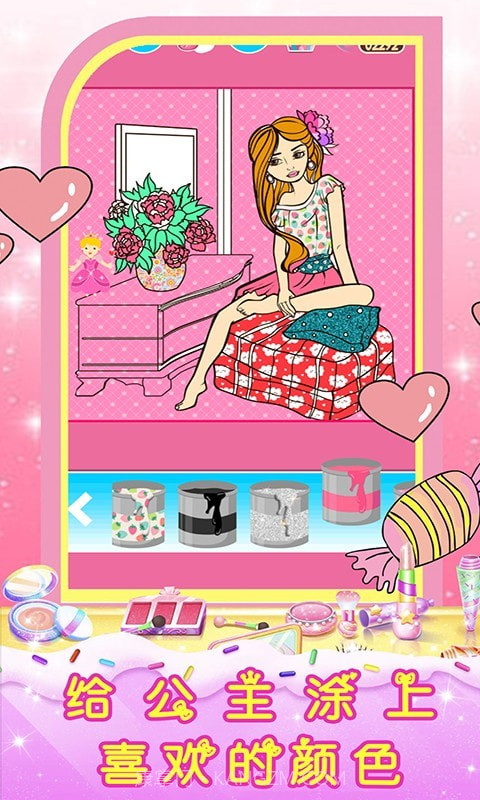 皇家芭比公主化妆截图2