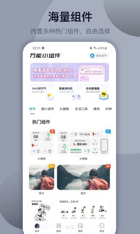 简单便笺截图4 简单便笺截图4