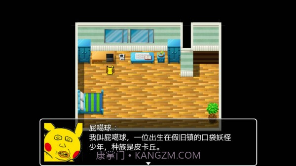 口袋妖怪大反转截图1 口袋妖怪大反转截图1