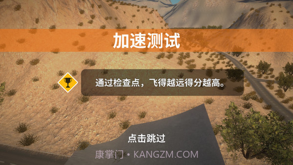 车祸模拟器v1.11.1截图1 车祸模拟器v1.11.1截图1