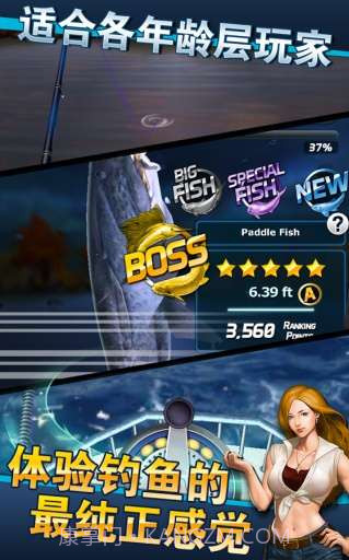 钓鱼发烧友截图1 钓鱼发烧友截图1