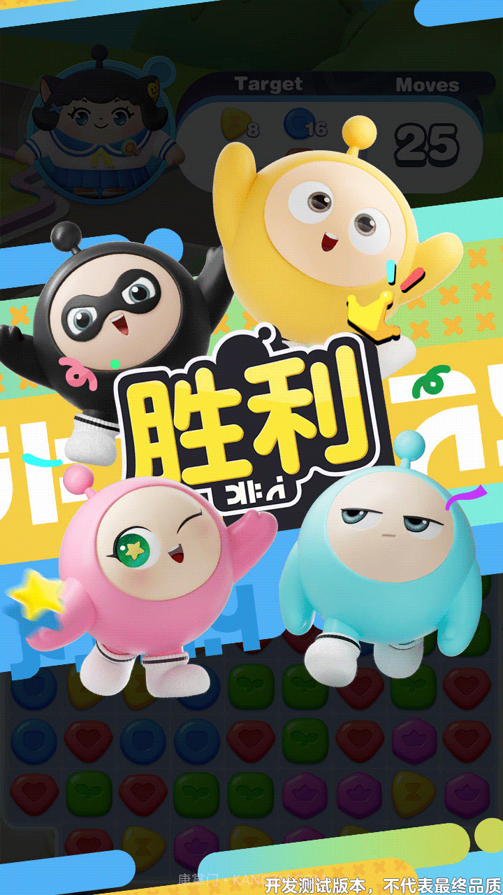 蛋仔三消截图1 蛋仔三消截图1