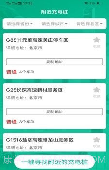 续航电精灵截图2 续航电精灵截图2