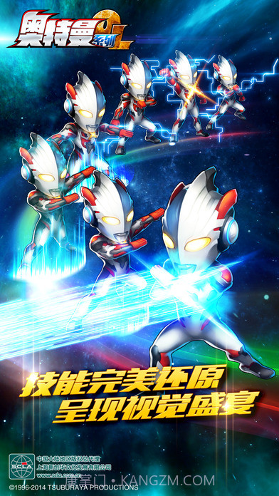 奥特曼系列OL2截图4 奥特曼系列OL2截图4