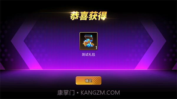 节奏大师正式版截图4