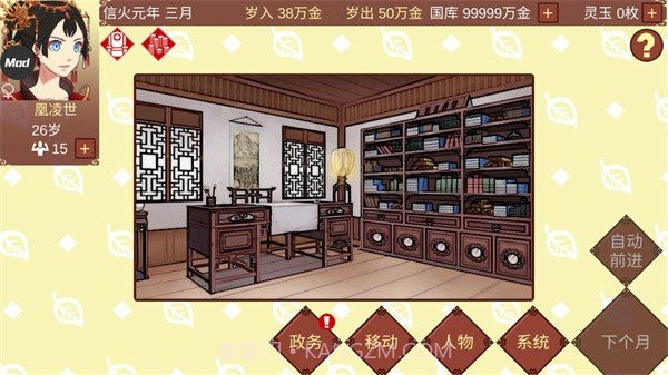 女帝的日常无限金币版截图1