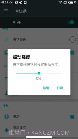 仿ios小横条(X Home Bar Free)截图2 仿ios小横条(X Home Bar Free)截图2