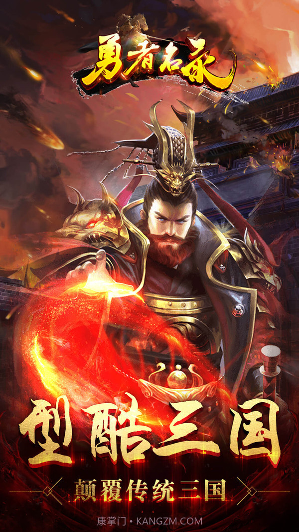 勇者名录二次元手游截图4