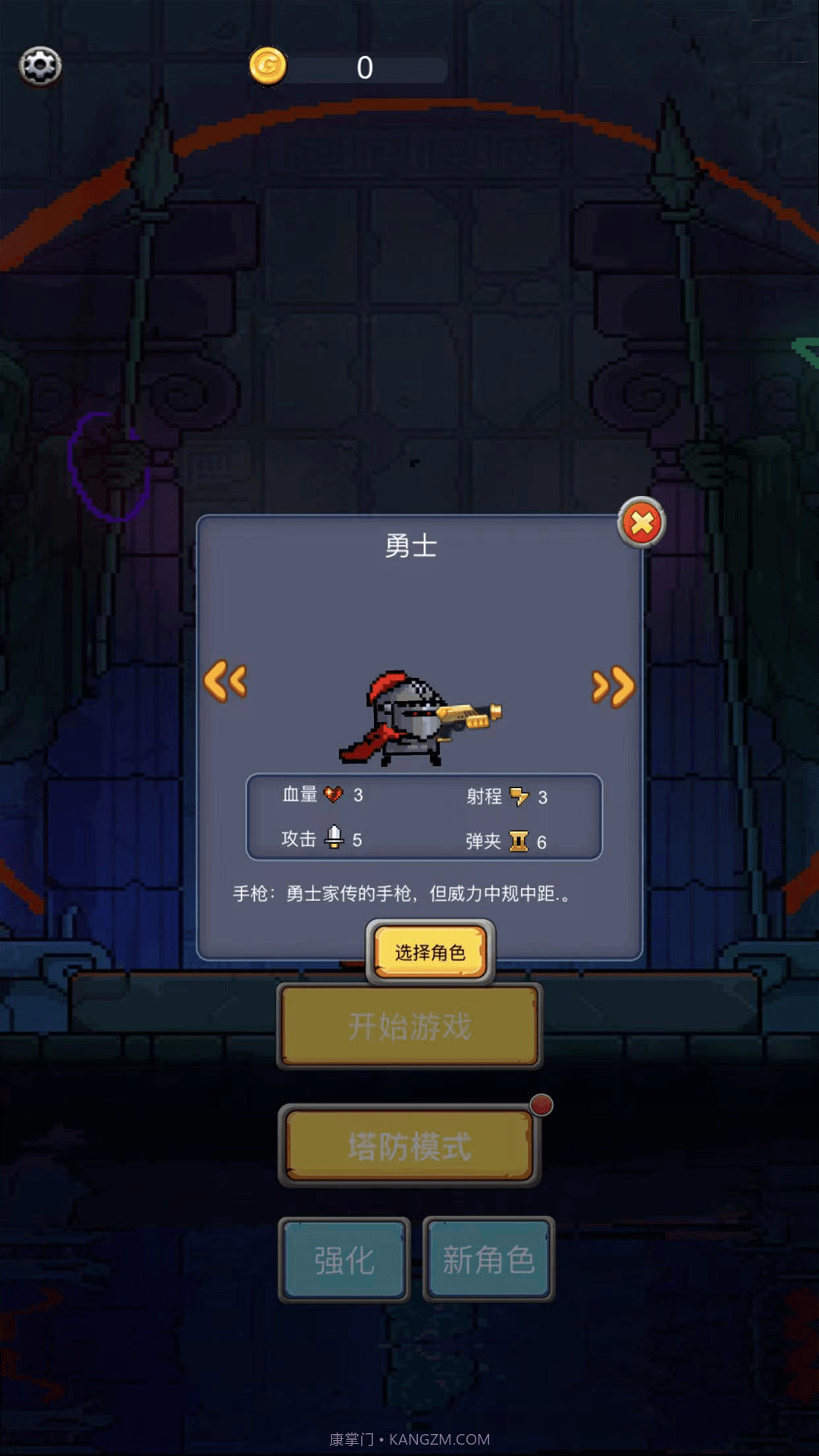 元气小怪兽截图2