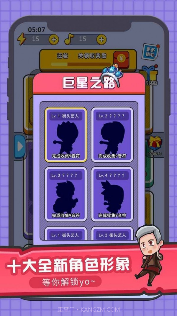 猜歌大赢家截图2 猜歌大赢家截图2