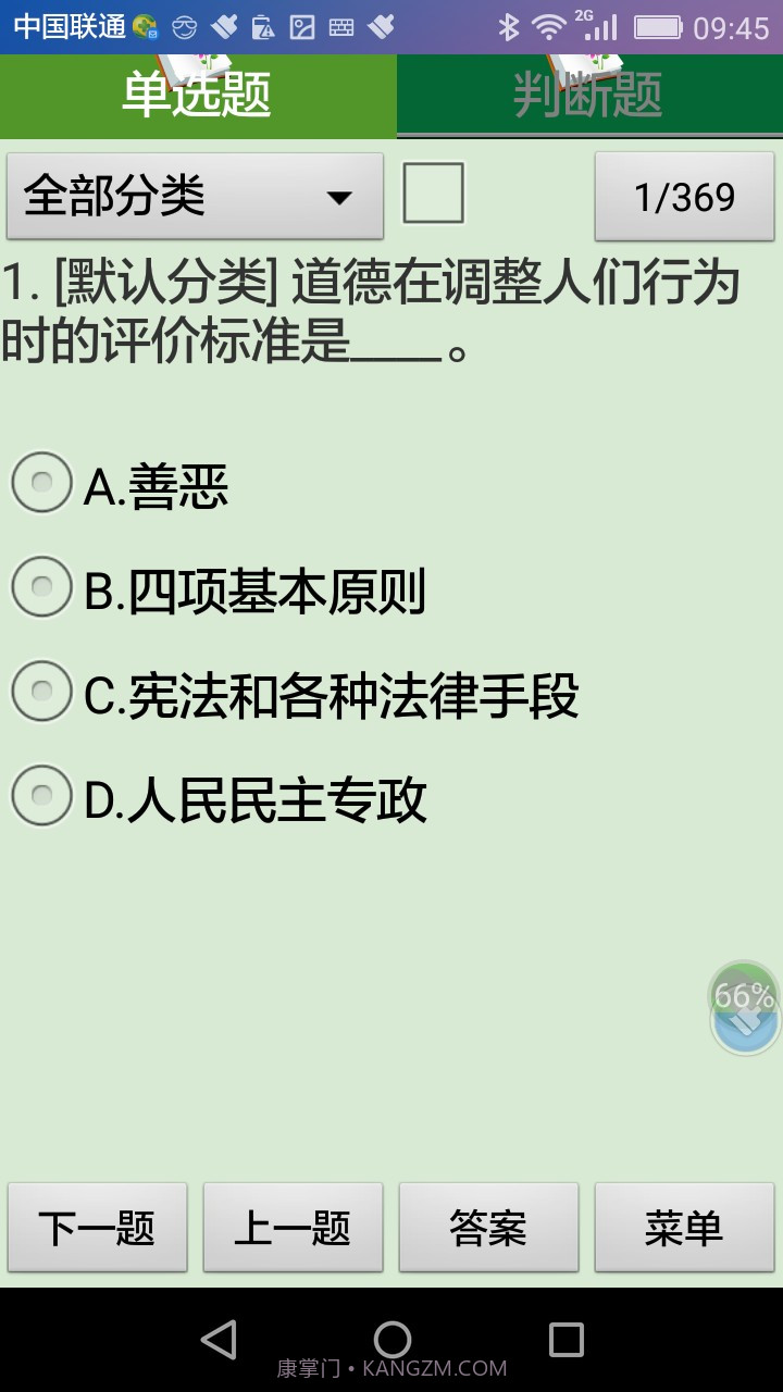 初级汽车驾驶员理论考试练习系统截图1 初级汽车驾驶员理论考试练习系统截图1