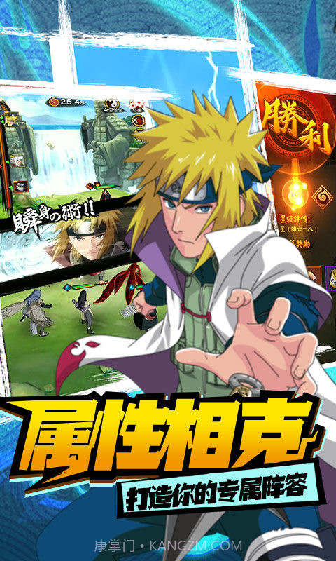 修罗道Online(忍界对决)截图4