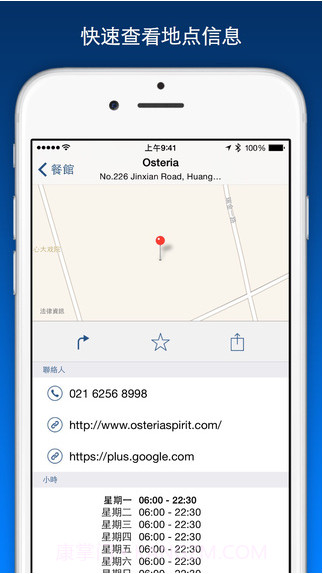 周围的信息截图5