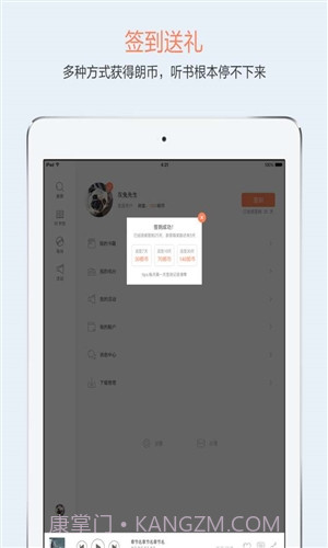 百听听书HD截图4 百听听书HD截图4