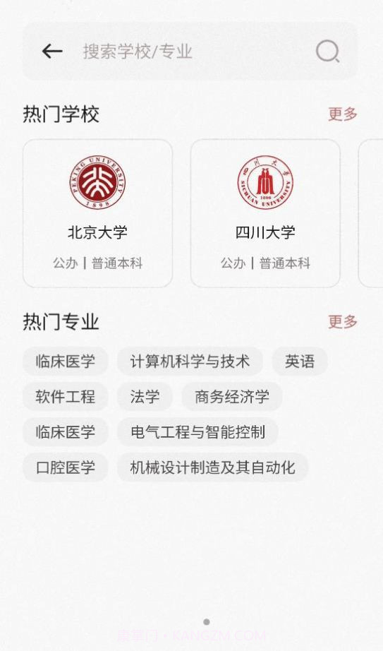 小小查截图1 小小查截图1