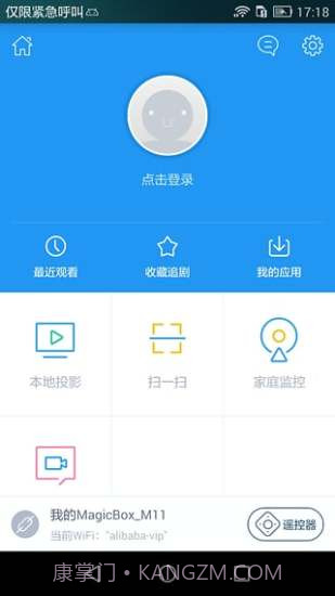 阿里TVapp截图3 阿里TVapp截图3