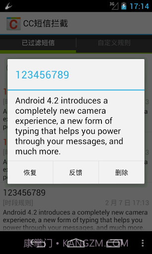 CC短信拦截截图2 CC短信拦截截图2