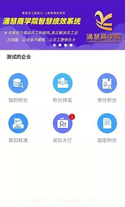 智慧绩效截图3 智慧绩效截图3