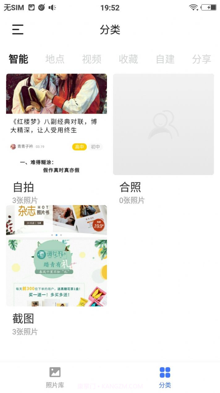 相册宝免费截图2 相册宝免费截图2