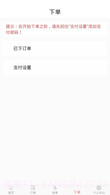 寻梦鲜花截图4 寻梦鲜花截图4