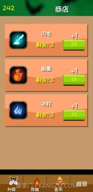 危城守卫截图3 危城守卫截图3