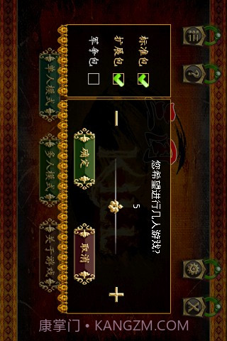 优蜜三国杀截图2 优蜜三国杀截图2