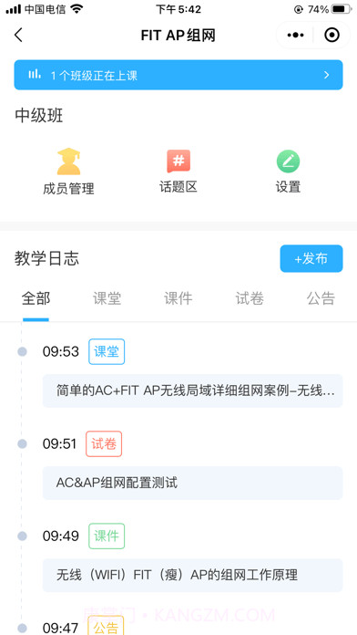 思维互动课堂截图3