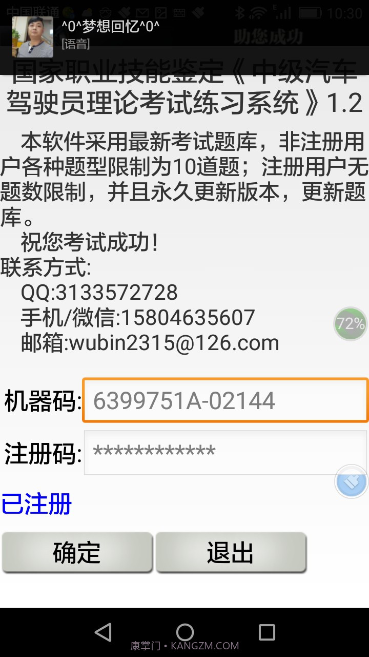 中级汽车驾驶员理论考试练习系统截图3 中级汽车驾驶员理论考试练习系统截图3