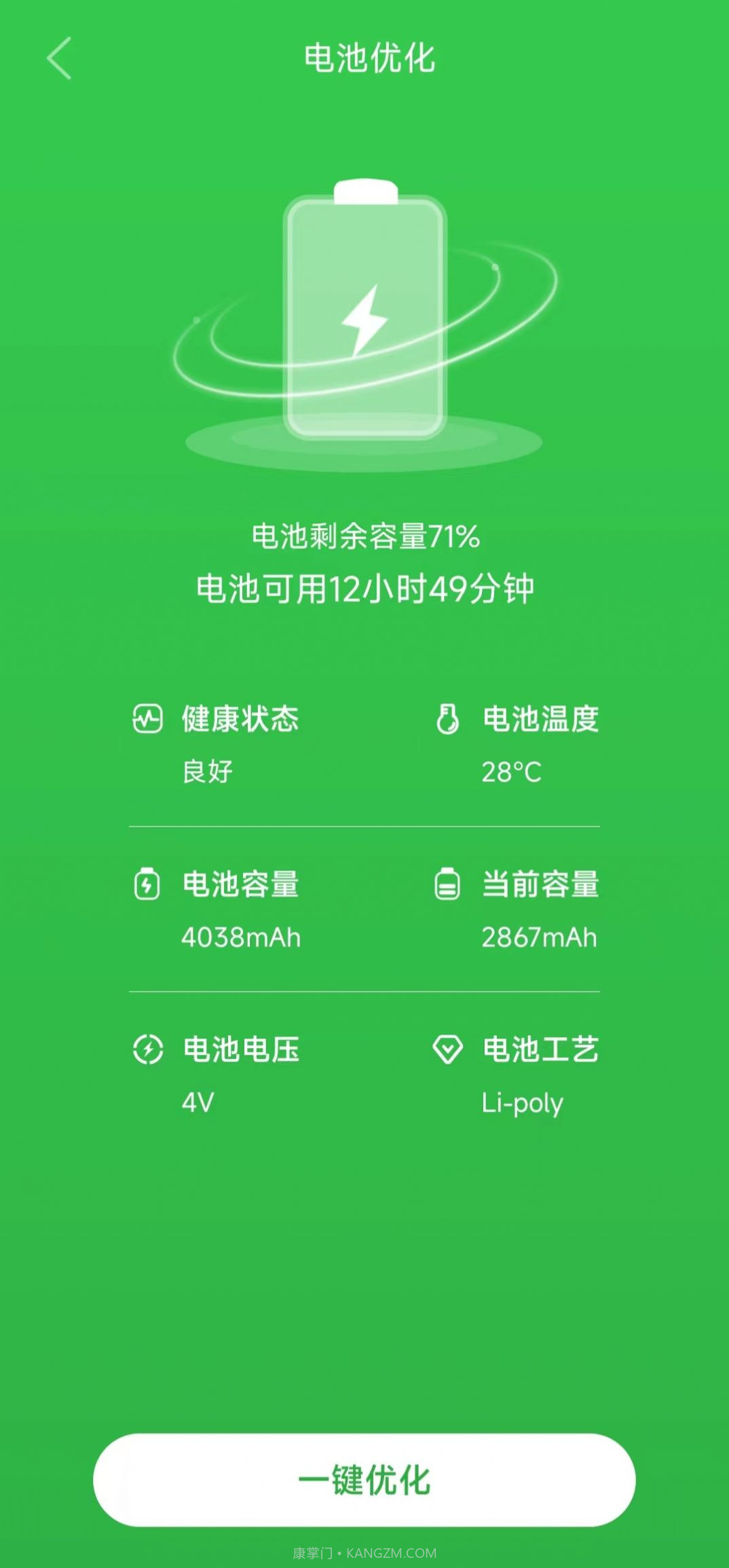 顺心清理垃圾截图3 顺心清理垃圾截图3