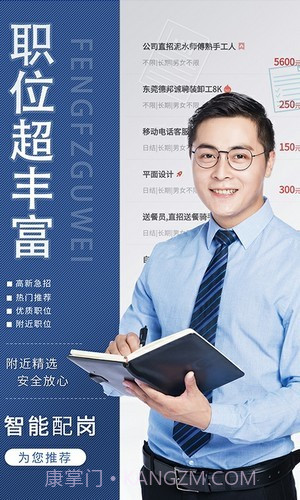 花生直聘截图3 花生直聘截图3