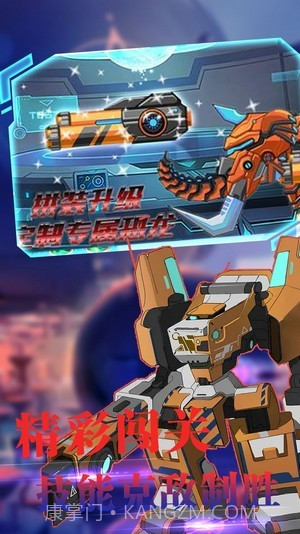 百变战地机甲模拟器截图1
